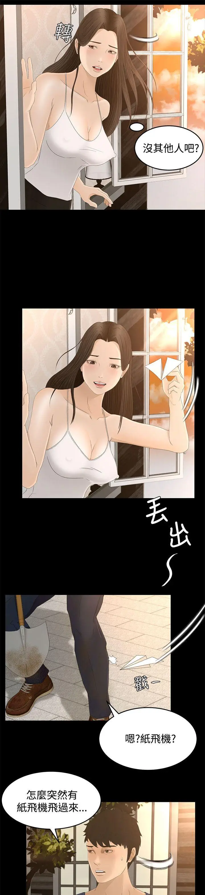 猎物[顶通]韩漫全集-第7話无删减无遮挡章节图片 