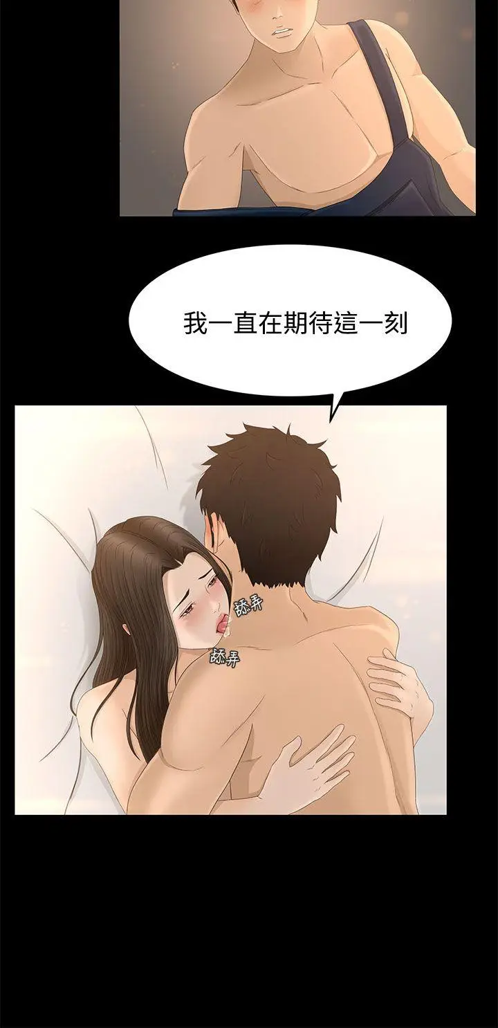 猎物[顶通]韩漫全集-第7話无删减无遮挡章节图片 