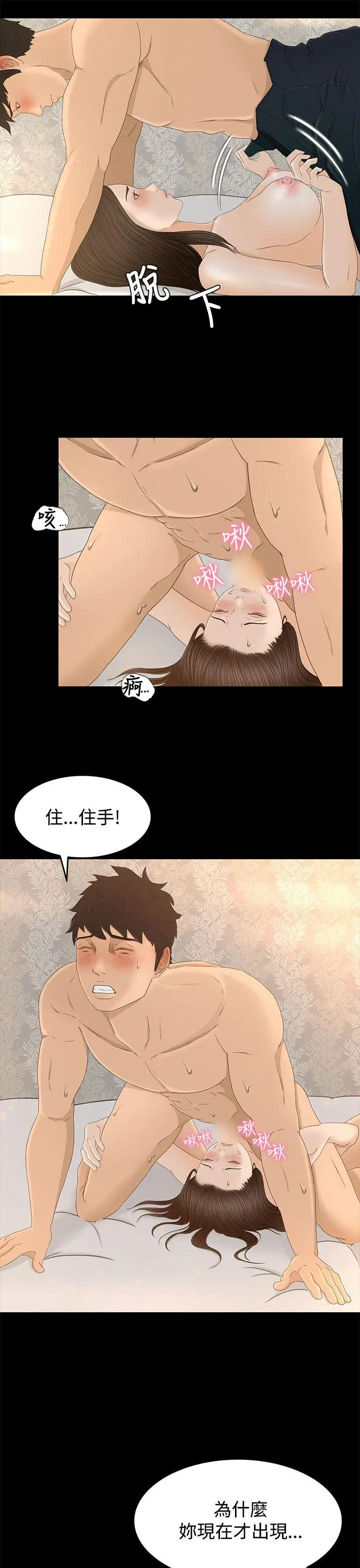 猎物[顶通]韩漫全集-第7話无删减无遮挡章节图片 