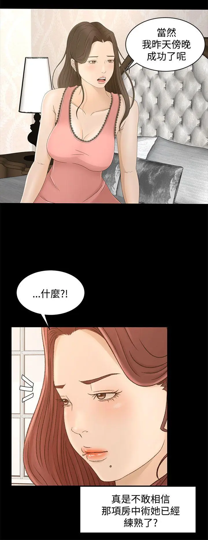 猎物[顶通]韩漫全集-第9話无删减无遮挡章节图片 