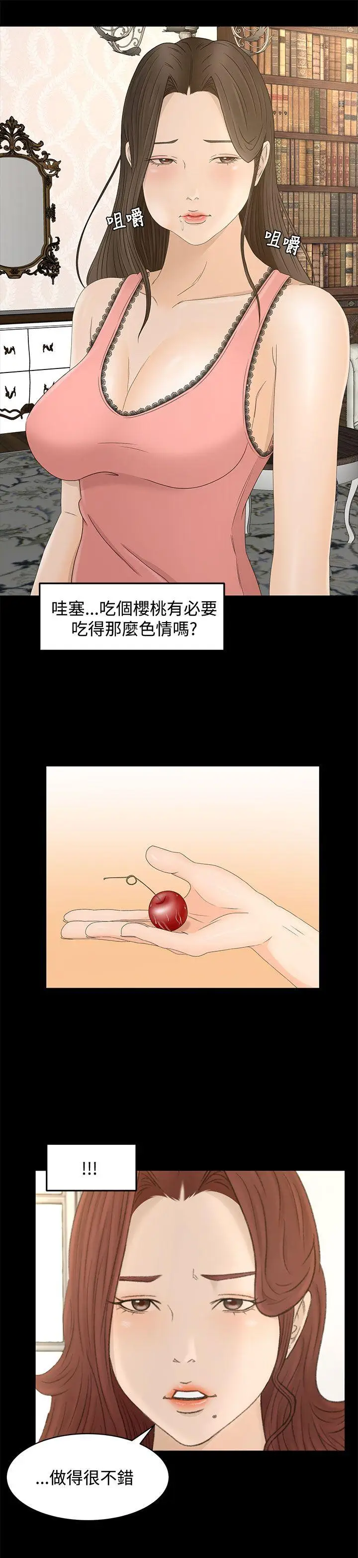 猎物[顶通]韩漫全集-第9話无删减无遮挡章节图片 