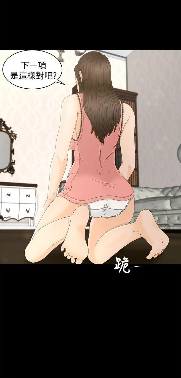 猎物[顶通]韩漫全集-第9話无删减无遮挡章节图片 
