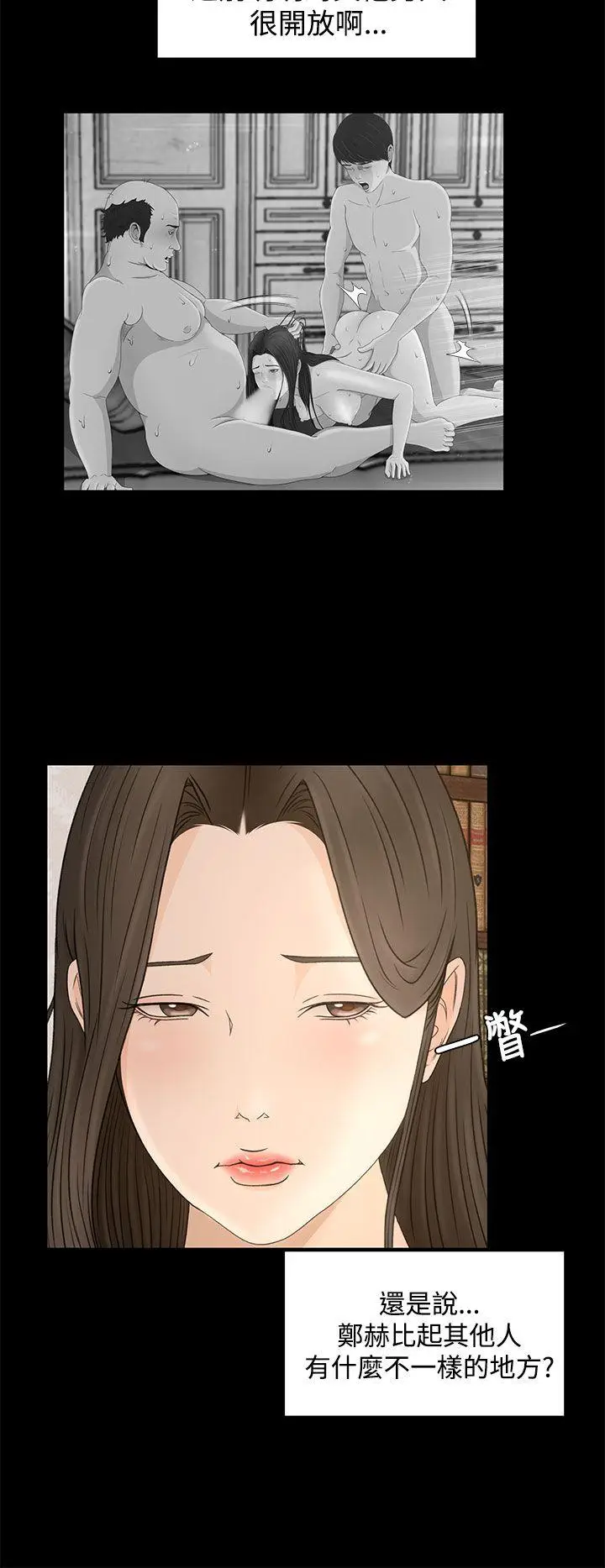 猎物[顶通]韩漫全集-第9話无删减无遮挡章节图片 