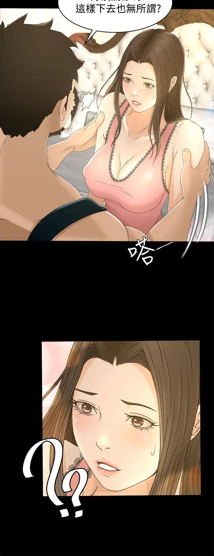 猎物[顶通]韩漫全集-第10話无删减无遮挡章节图片 