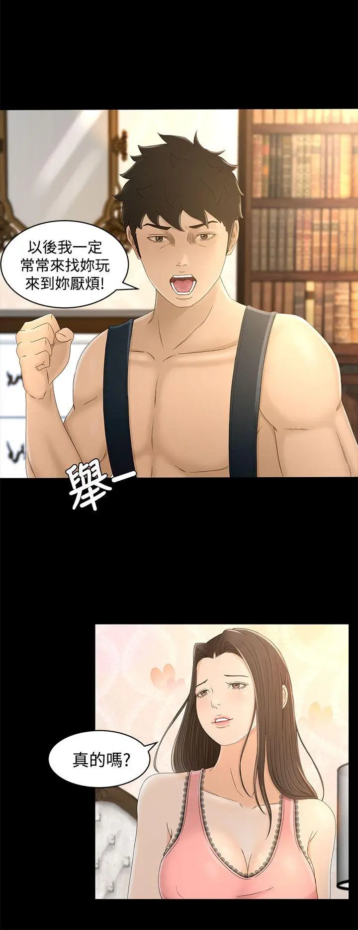 猎物[顶通]韩漫全集-第10話无删减无遮挡章节图片 