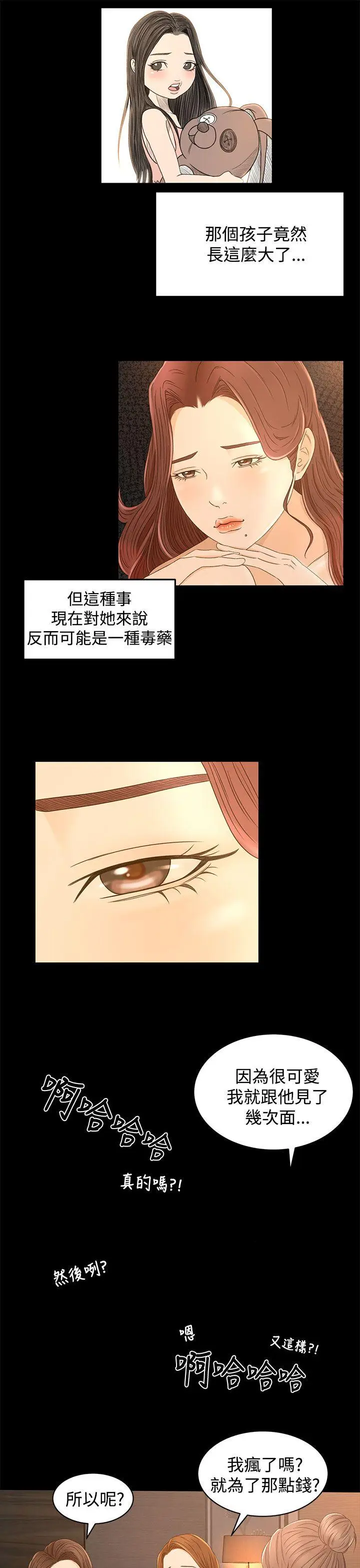 猎物[顶通]韩漫全集-第10話无删减无遮挡章节图片 