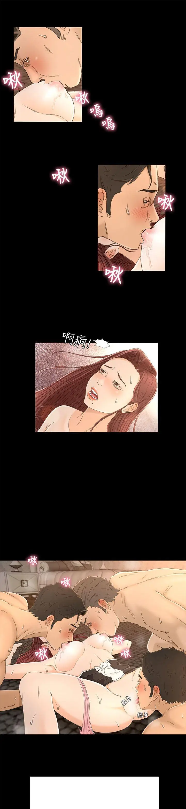 猎物[顶通]韩漫全集-第10話无删减无遮挡章节图片 