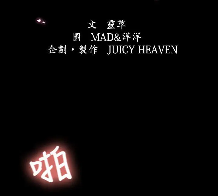 猎物[顶通]韩漫全集-第11話无删减无遮挡章节图片 