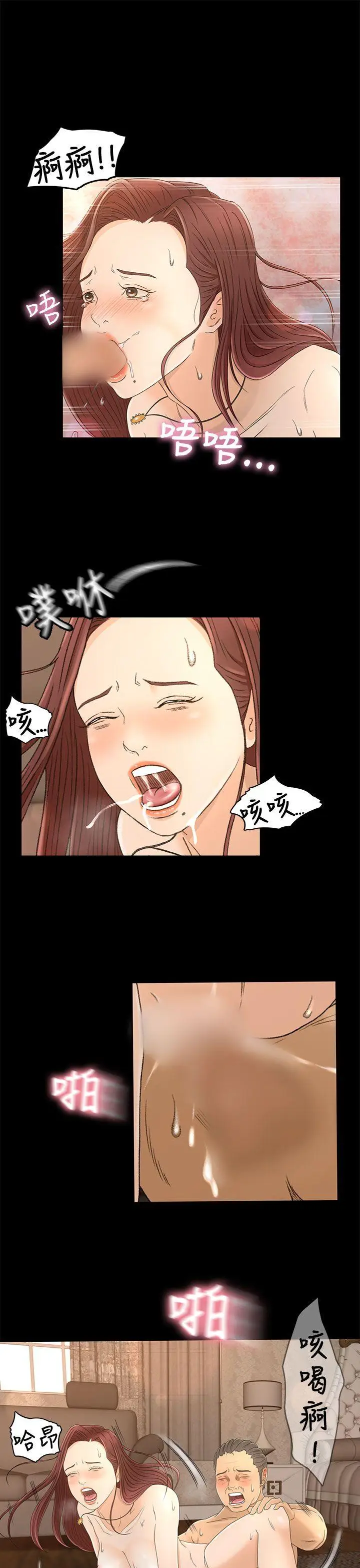 猎物[顶通]韩漫全集-第11話无删减无遮挡章节图片 