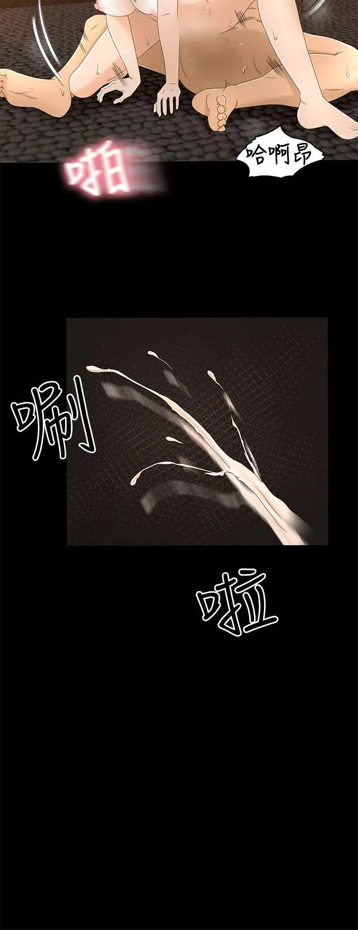 猎物[顶通]韩漫全集-第11話无删减无遮挡章节图片 