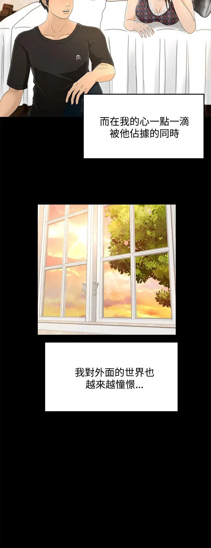 猎物[顶通]韩漫全集-第11話无删减无遮挡章节图片 