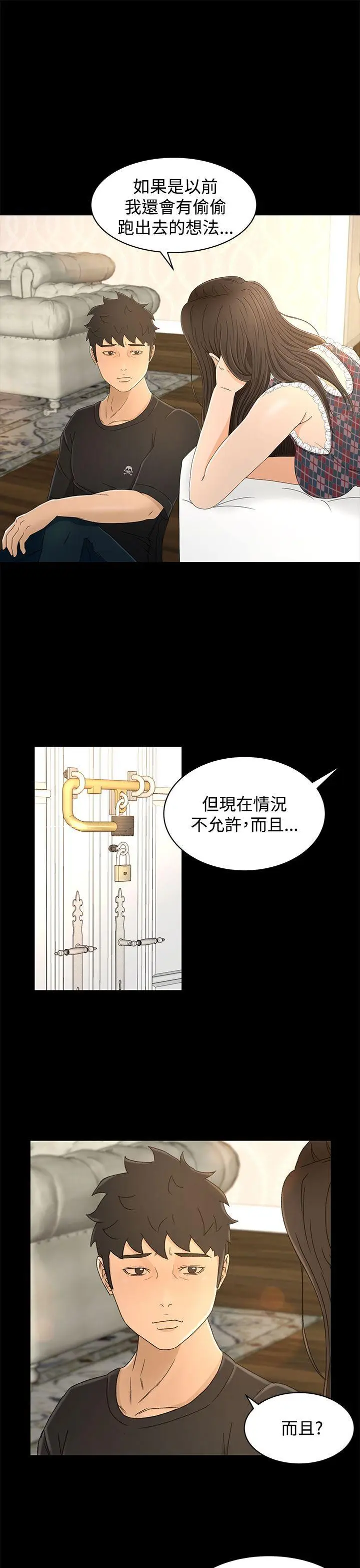 猎物[顶通]韩漫全集-第11話无删减无遮挡章节图片 