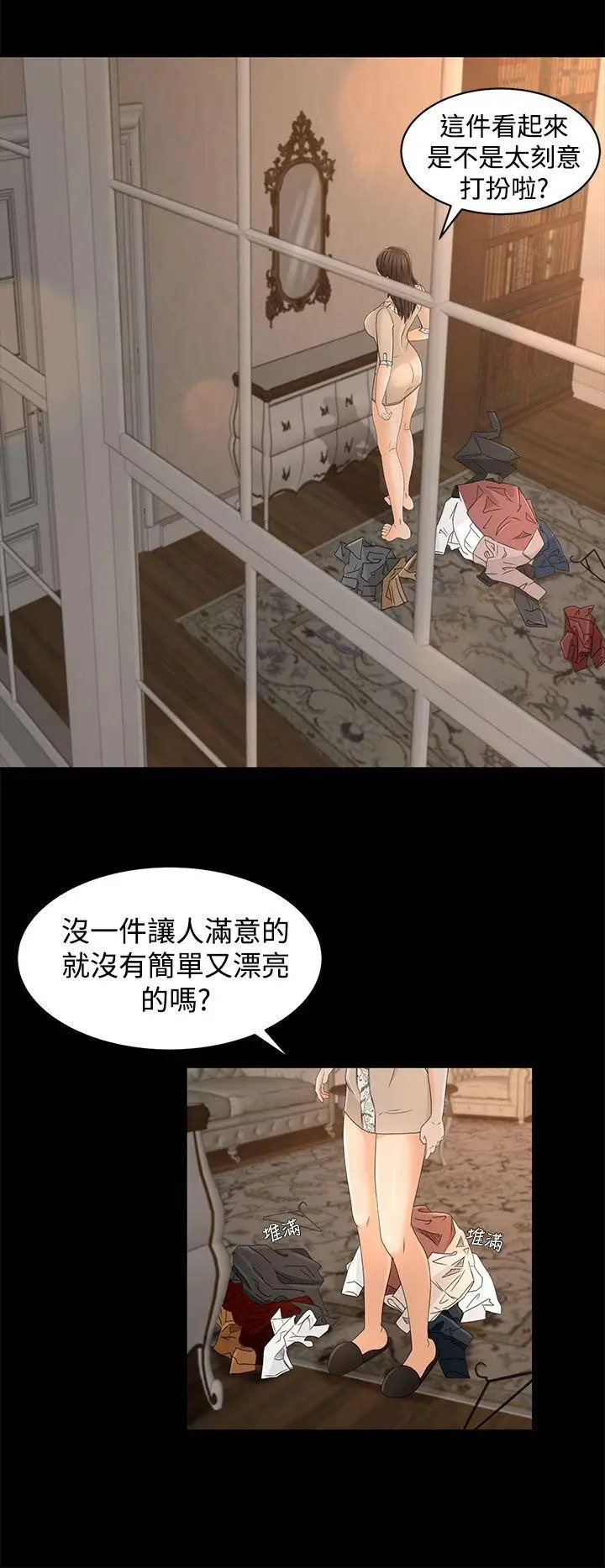 猎物[顶通]韩漫全集-第11話无删减无遮挡章节图片 