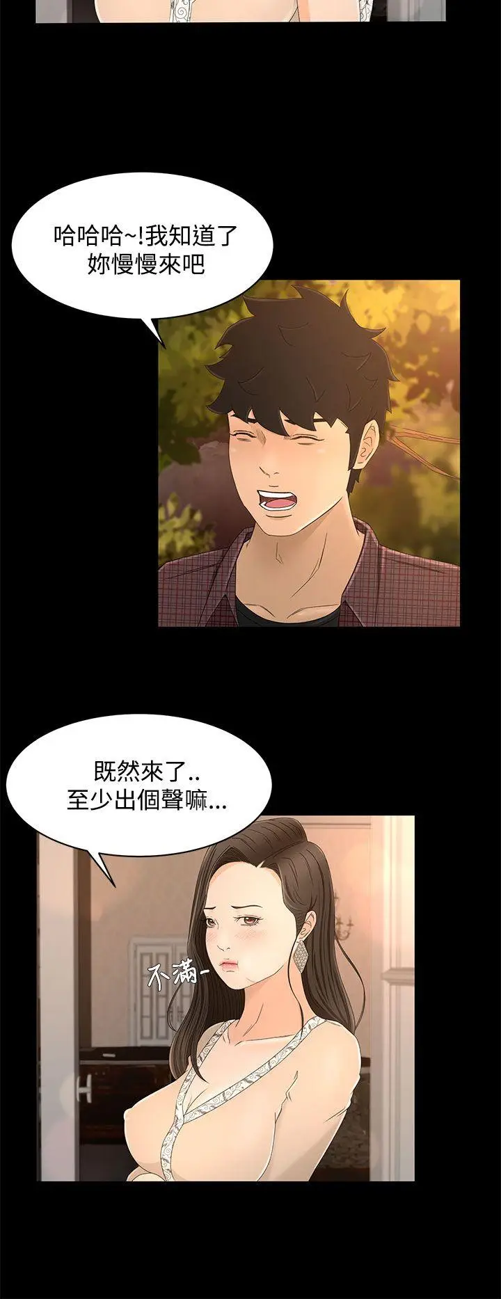 猎物[顶通]韩漫全集-第11話无删减无遮挡章节图片 