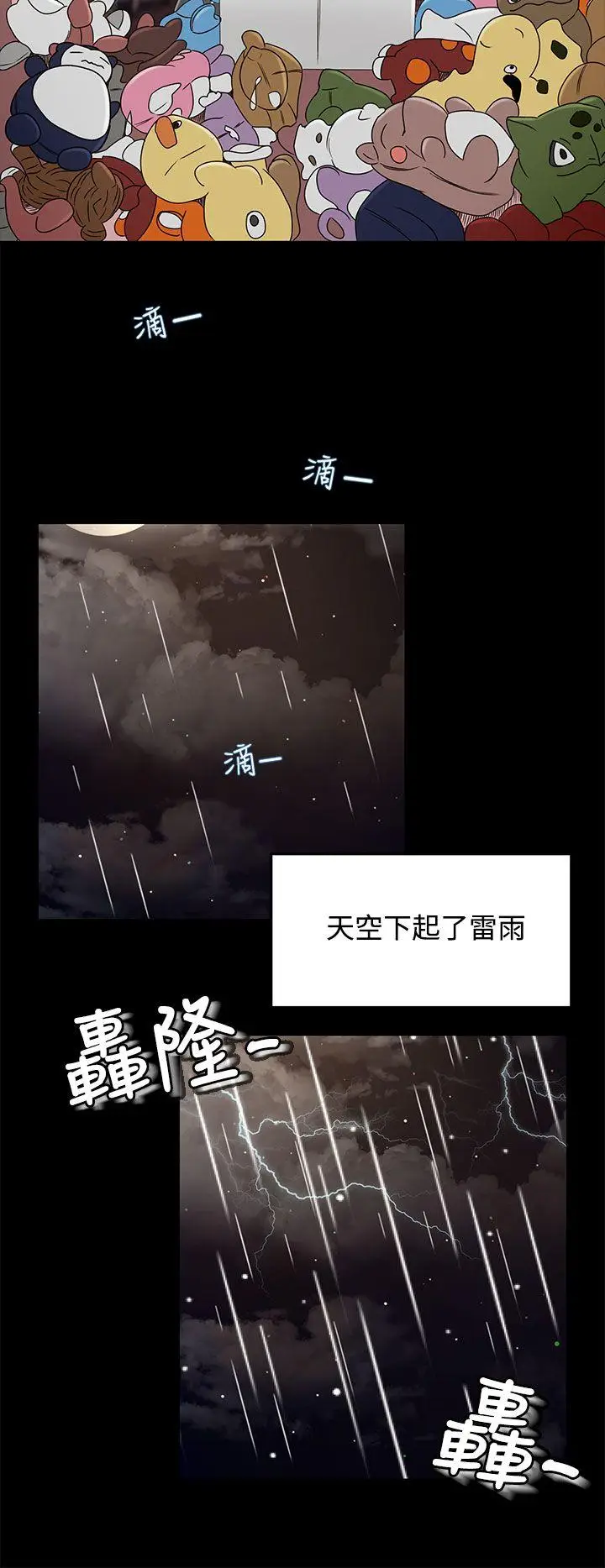 猎物[顶通]韩漫全集-第11話无删减无遮挡章节图片 