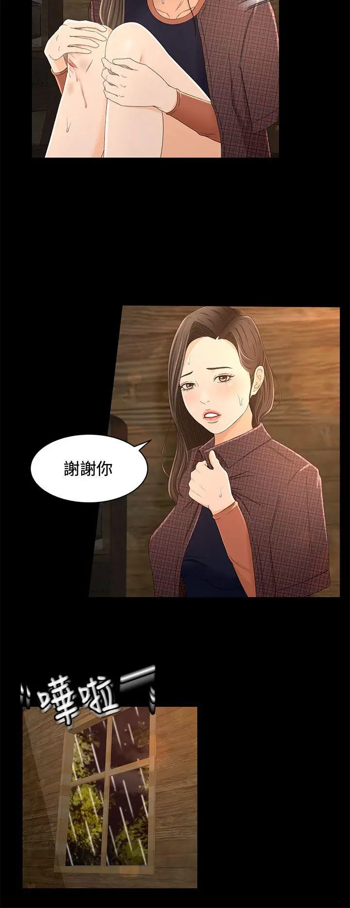 猎物[顶通]韩漫全集-第12話无删减无遮挡章节图片 