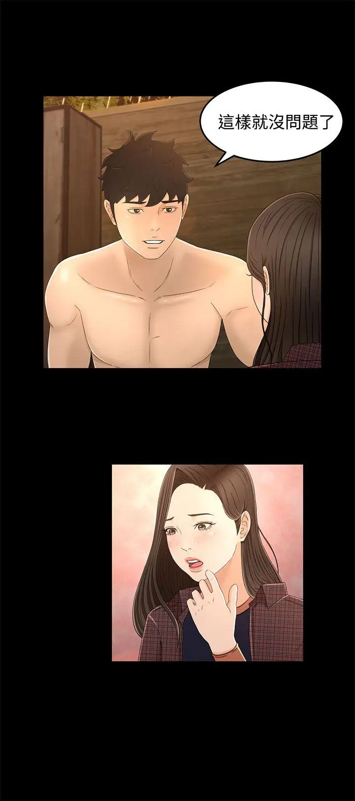 猎物[顶通]韩漫全集-第12話无删减无遮挡章节图片 