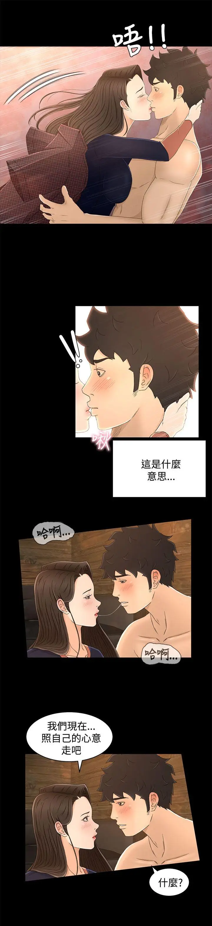 猎物[顶通]韩漫全集-第12話无删减无遮挡章节图片 