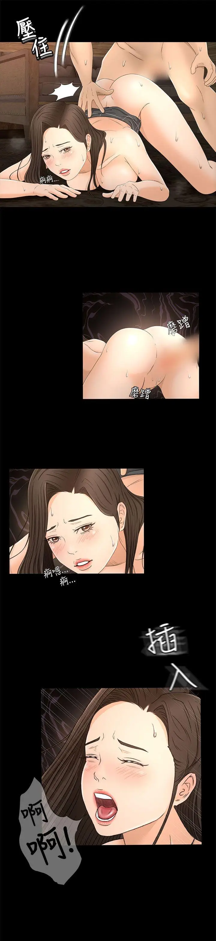 猎物[顶通]韩漫全集-第12話无删减无遮挡章节图片 