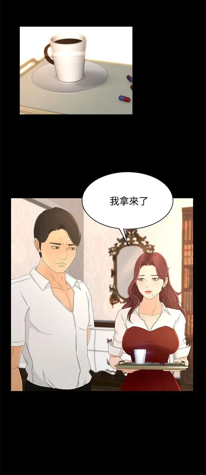 猎物[顶通]韩漫全集-第13話无删减无遮挡章节图片 