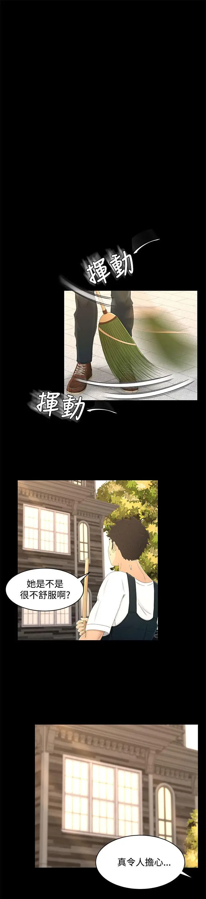 猎物[顶通]韩漫全集-第13話无删减无遮挡章节图片 