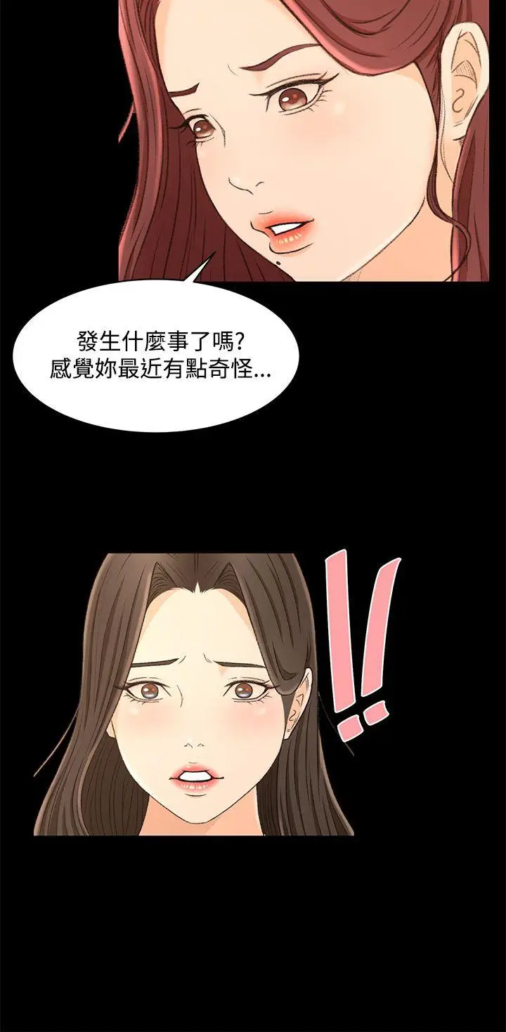 猎物[顶通]韩漫全集-第13話无删减无遮挡章节图片 