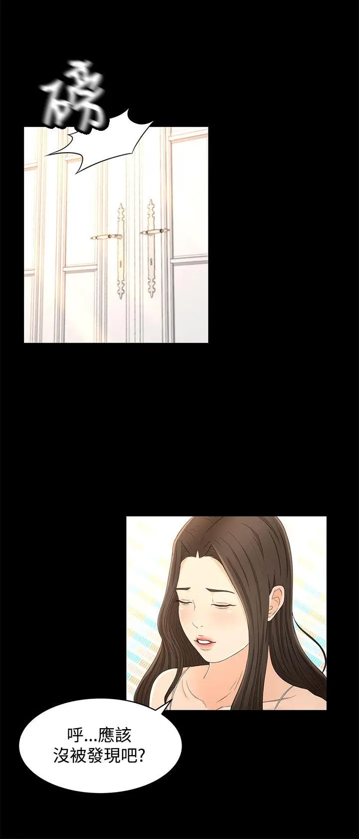 猎物[顶通]韩漫全集-第13話无删减无遮挡章节图片 