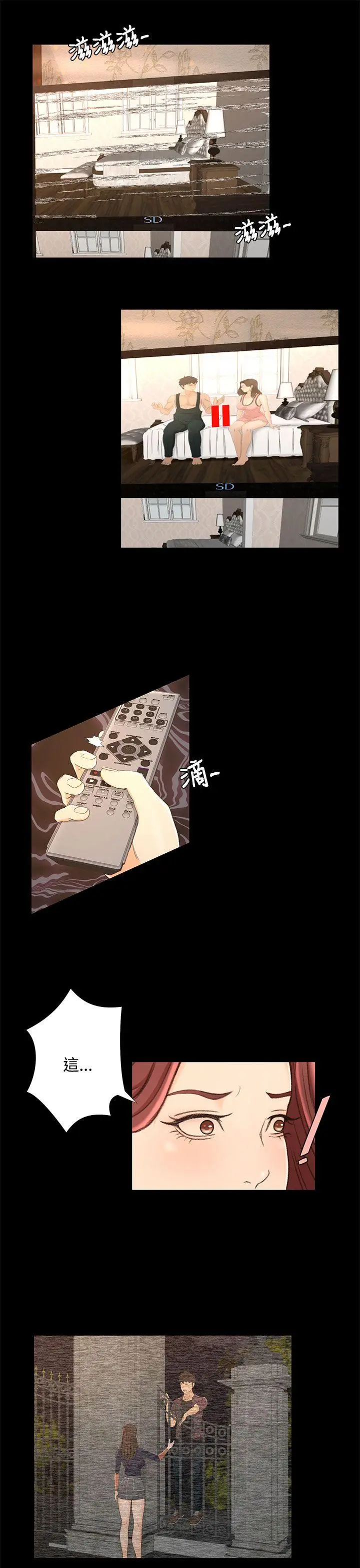 猎物[顶通]韩漫全集-第13話无删减无遮挡章节图片 