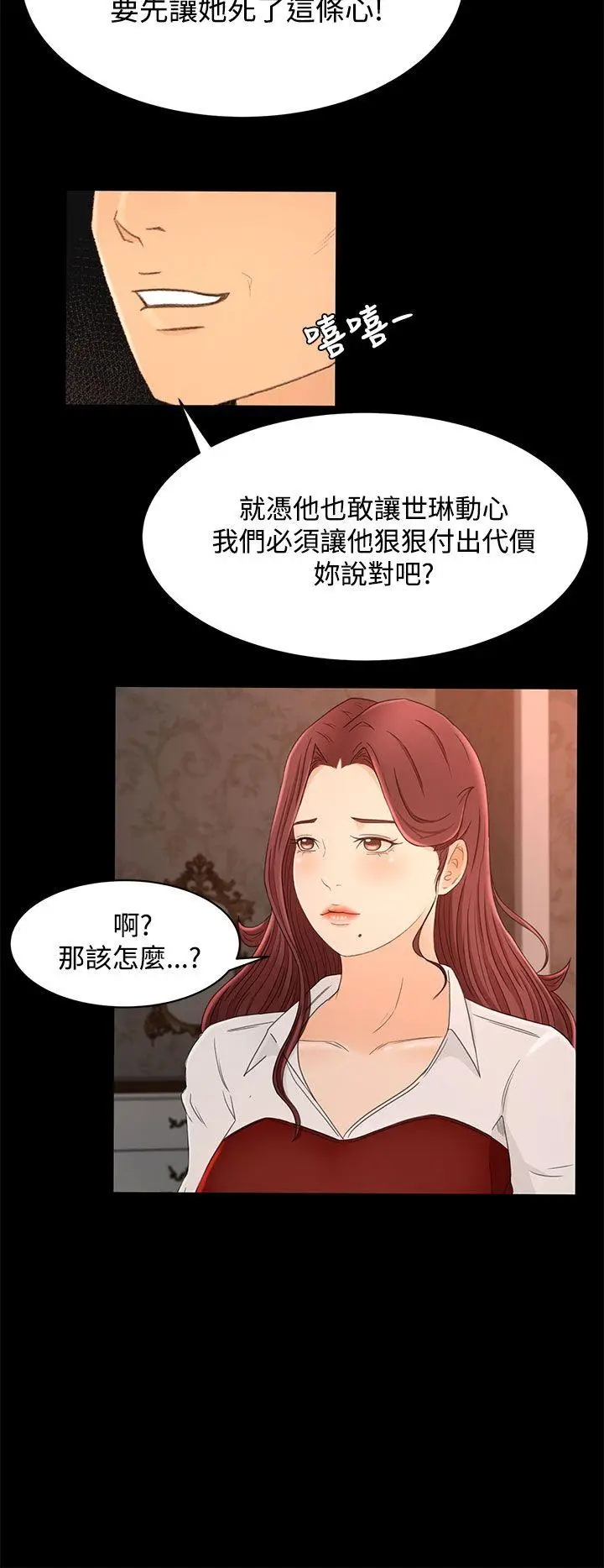 猎物[顶通]韩漫全集-第13話无删减无遮挡章节图片 