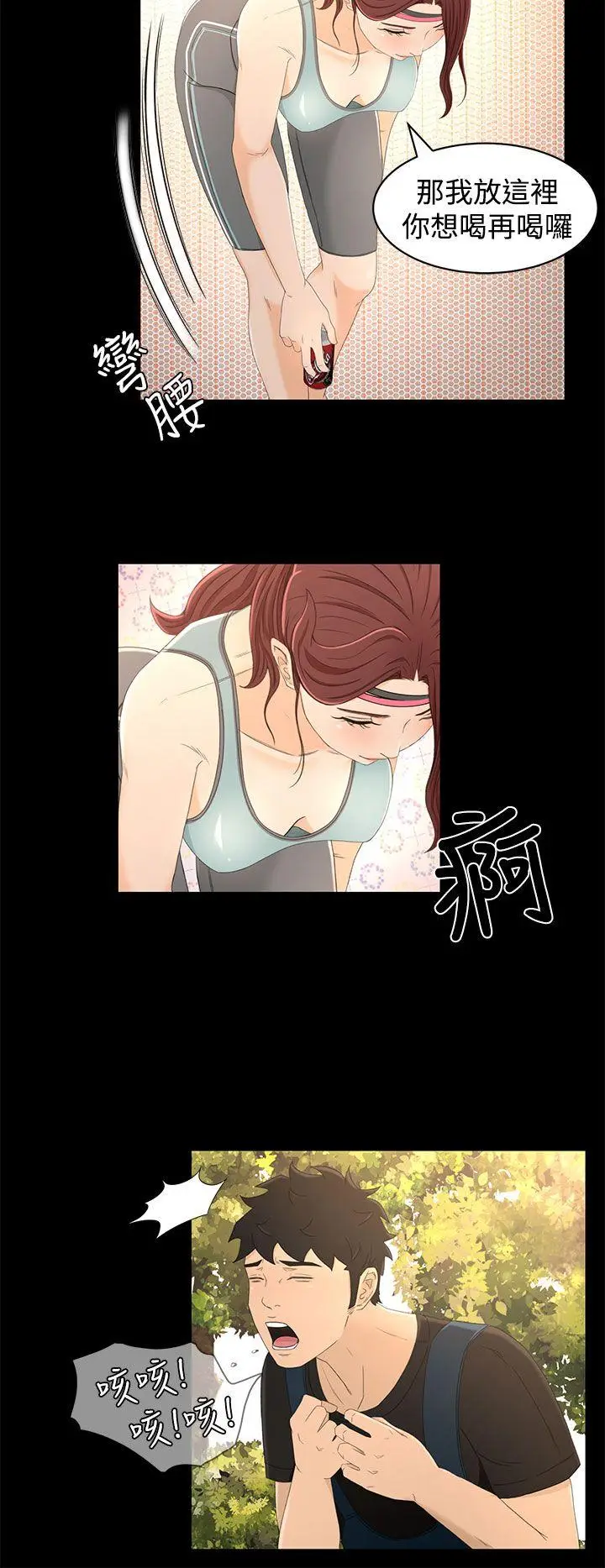 猎物[顶通]韩漫全集-第14話无删减无遮挡章节图片 