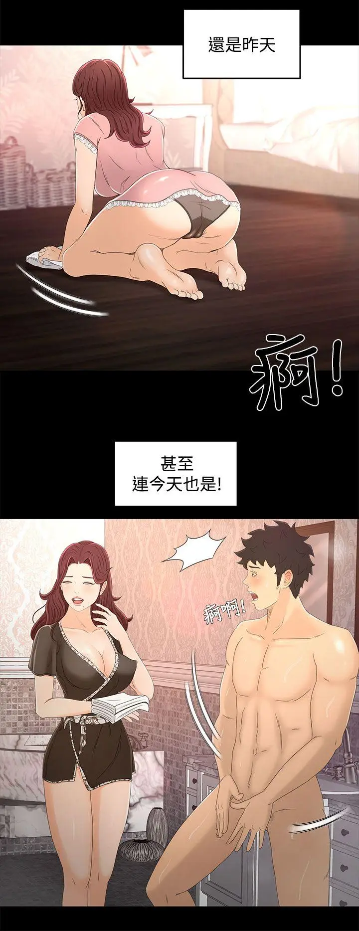 猎物[顶通]韩漫全集-第14話无删减无遮挡章节图片 