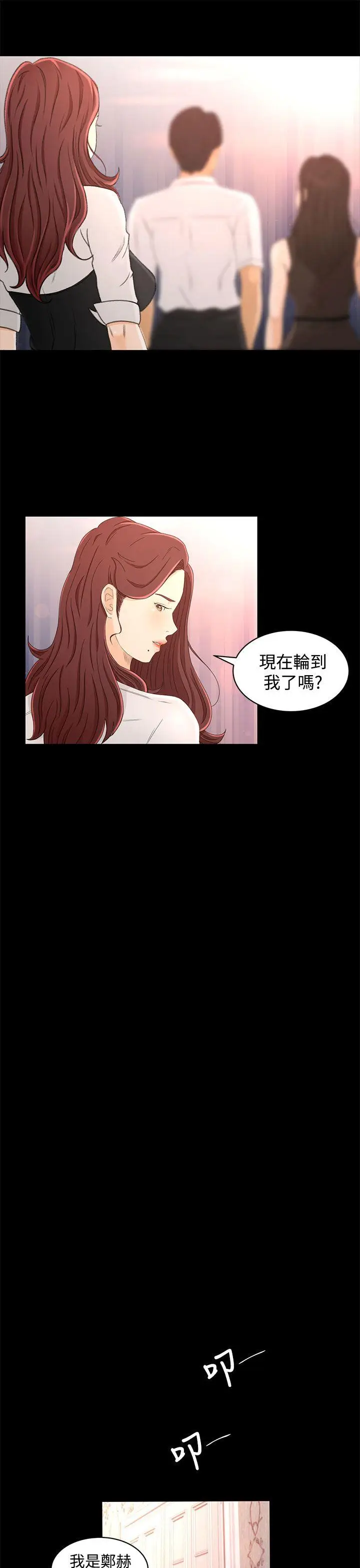猎物[顶通]韩漫全集-第14話无删减无遮挡章节图片 