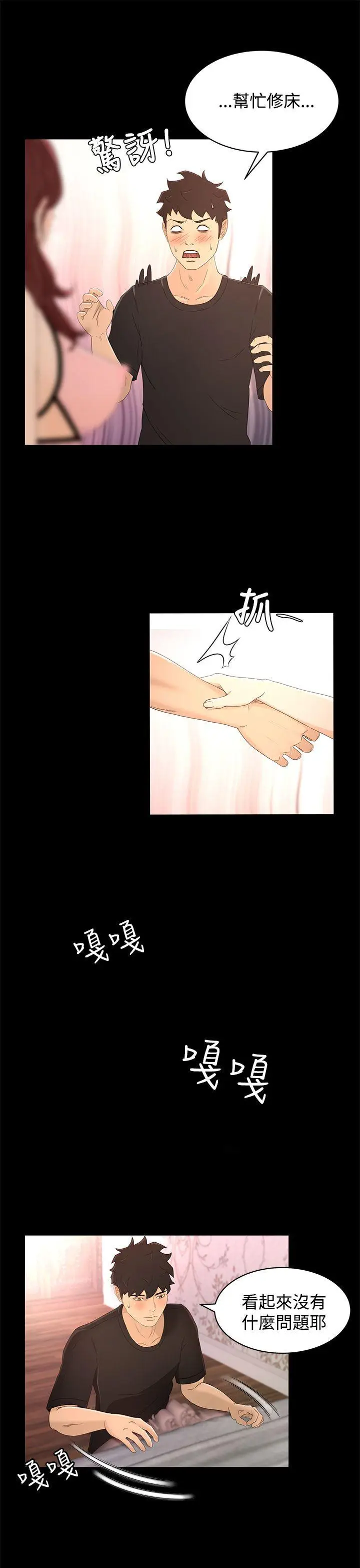 猎物[顶通]韩漫全集-第14話无删减无遮挡章节图片 