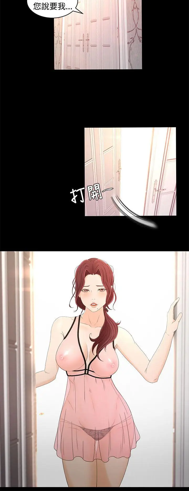 猎物[顶通]韩漫全集-第14話无删减无遮挡章节图片 