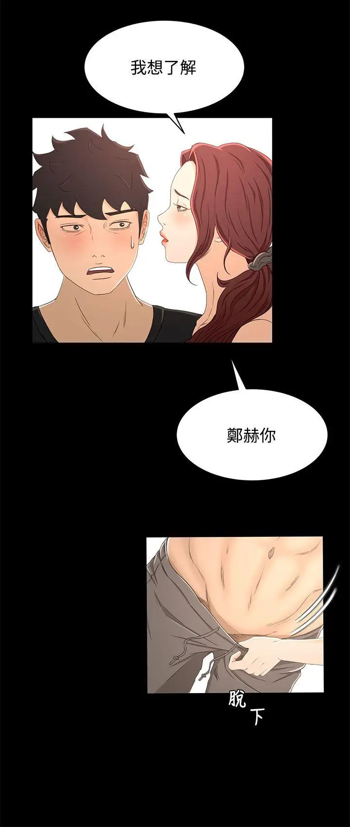 猎物[顶通]韩漫全集-第14話无删减无遮挡章节图片 