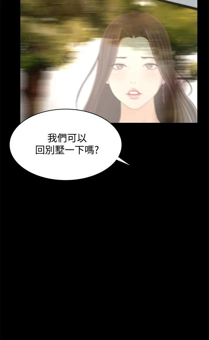 猎物[顶通]韩漫全集-第14話无删减无遮挡章节图片 