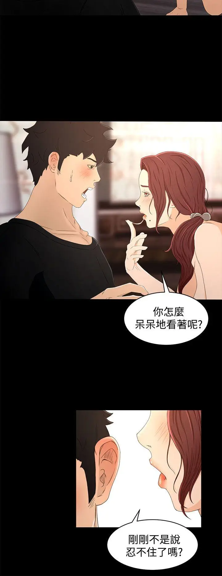 猎物[顶通]韩漫全集-第15話无删减无遮挡章节图片 