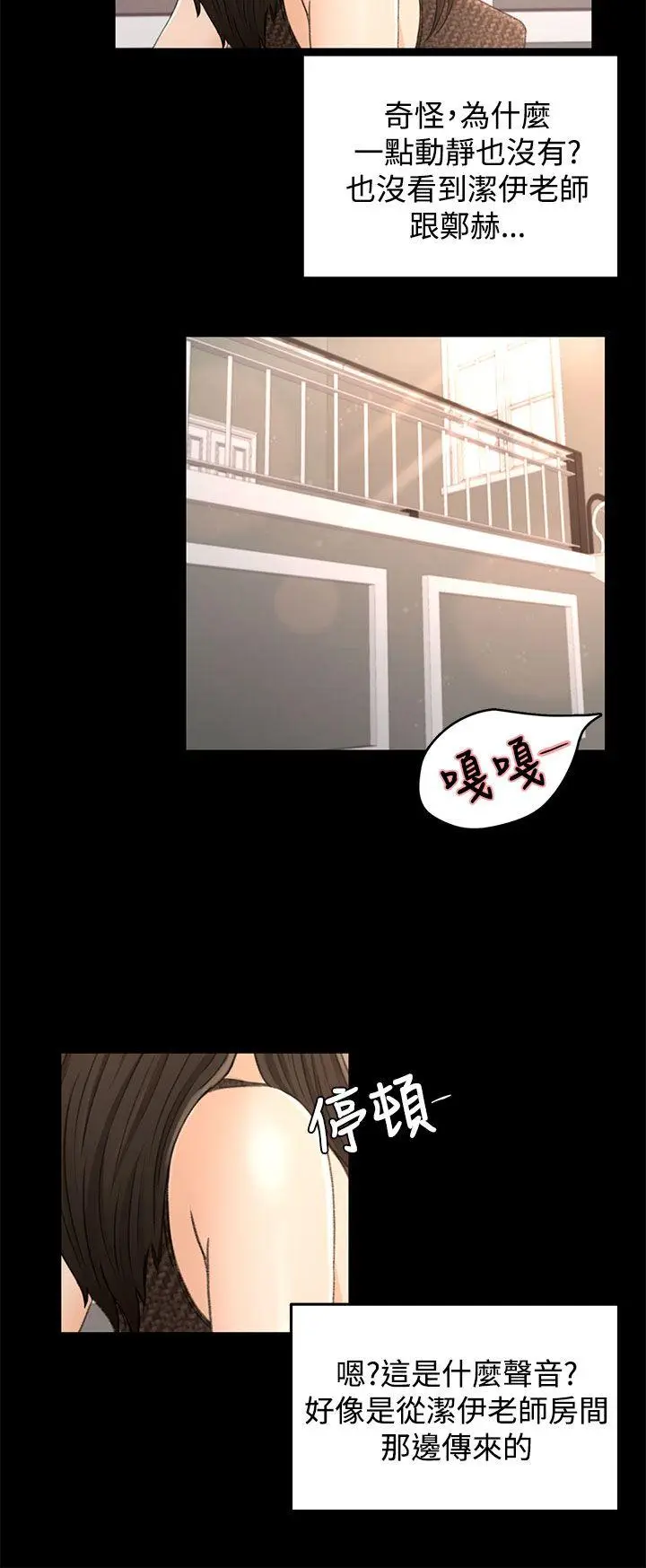 猎物[顶通]韩漫全集-第15話无删减无遮挡章节图片 