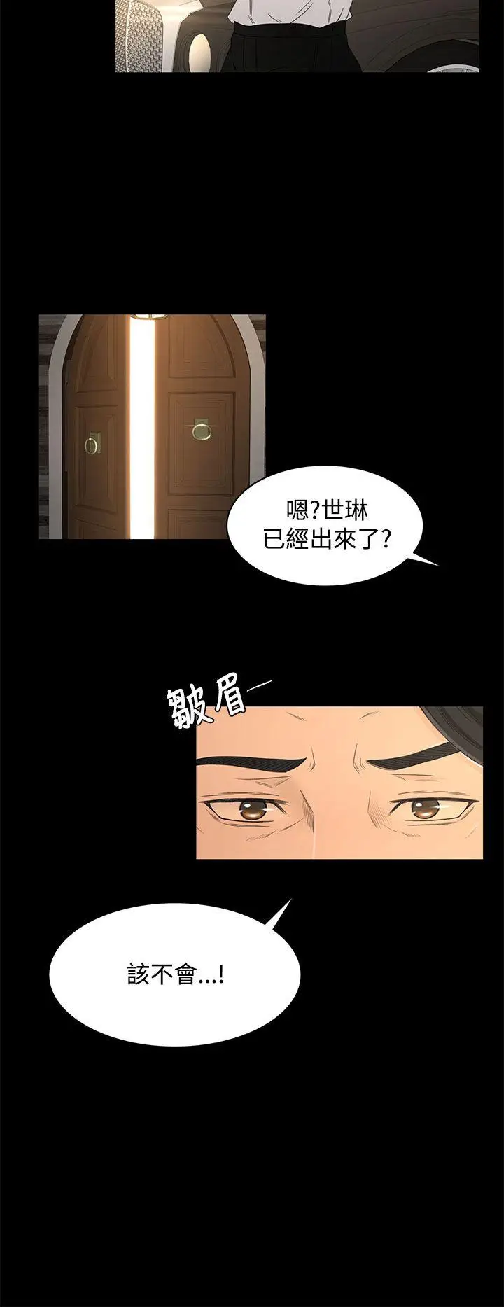 猎物[顶通]韩漫全集-第15話无删减无遮挡章节图片 