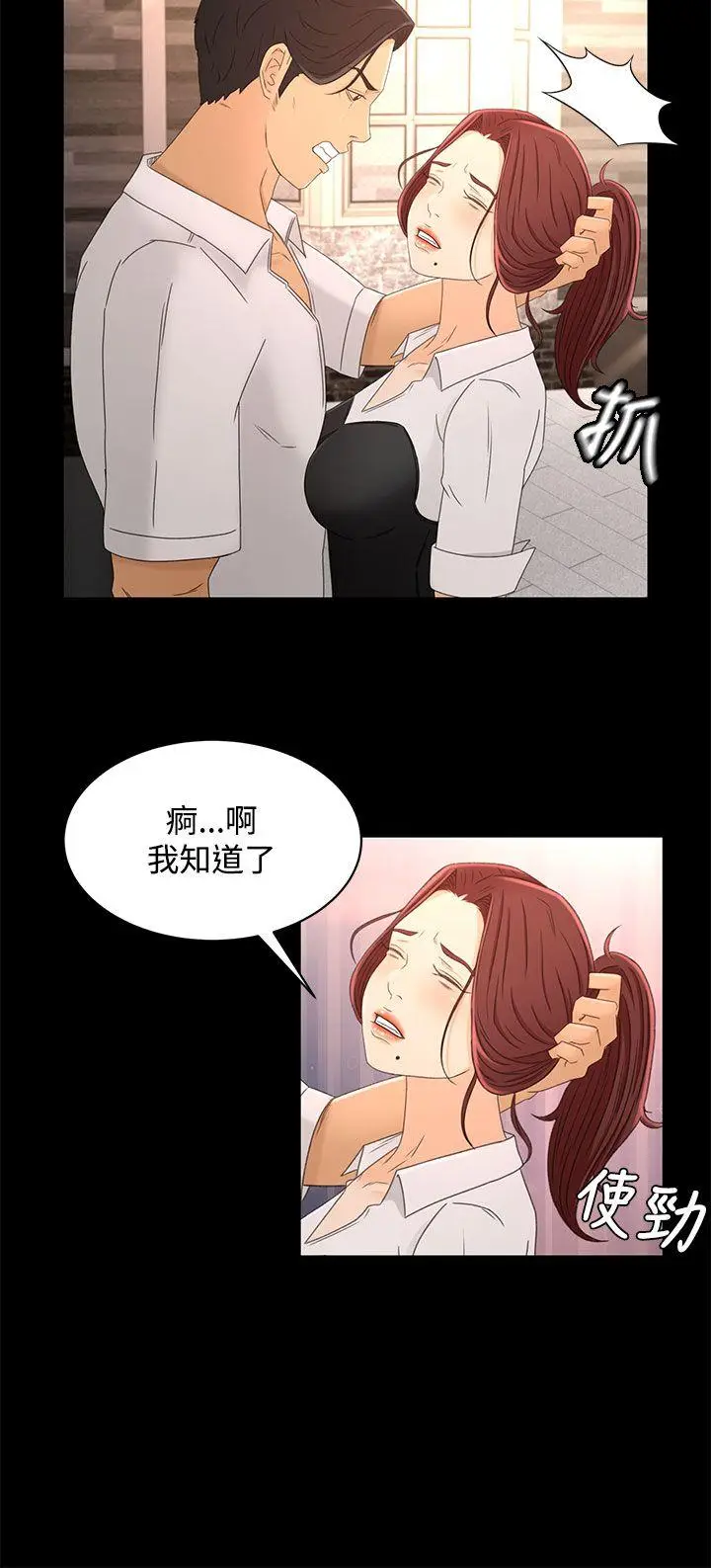 猎物[顶通]韩漫全集-第15話无删减无遮挡章节图片 