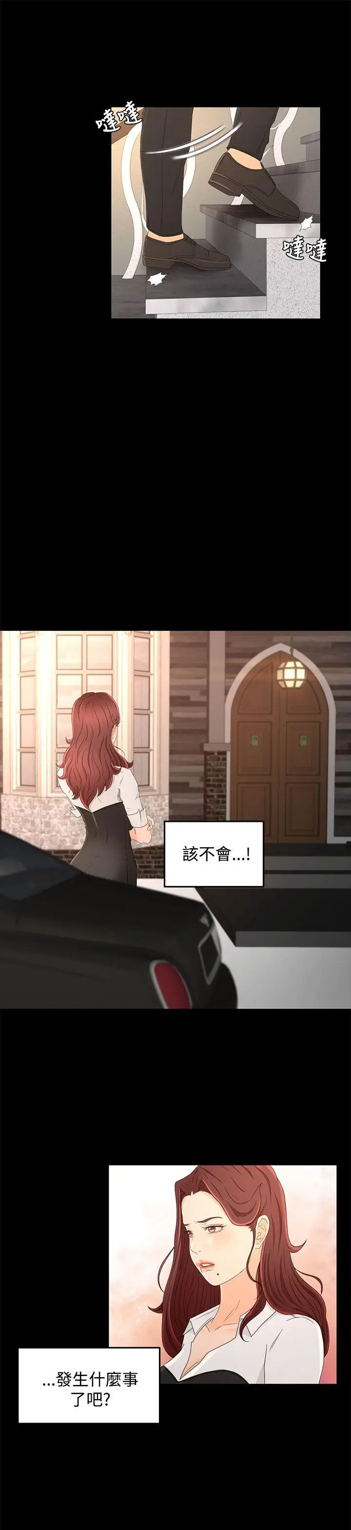猎物[顶通]韩漫全集-第16話无删减无遮挡章节图片 