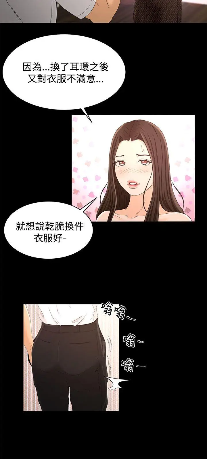猎物[顶通]韩漫全集-第16話无删减无遮挡章节图片 