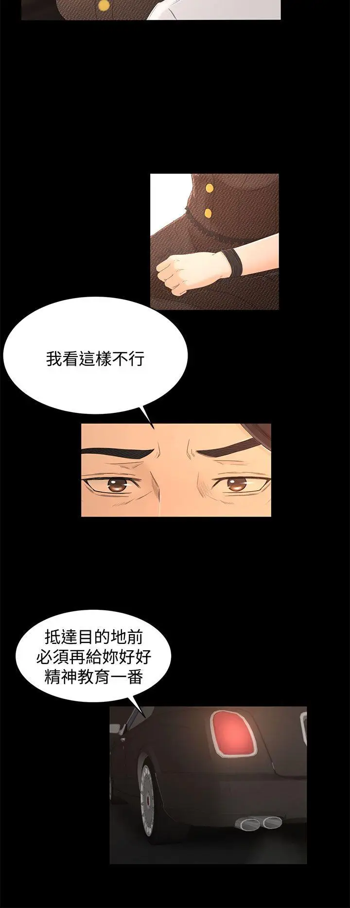 猎物[顶通]韩漫全集-第16話无删减无遮挡章节图片 