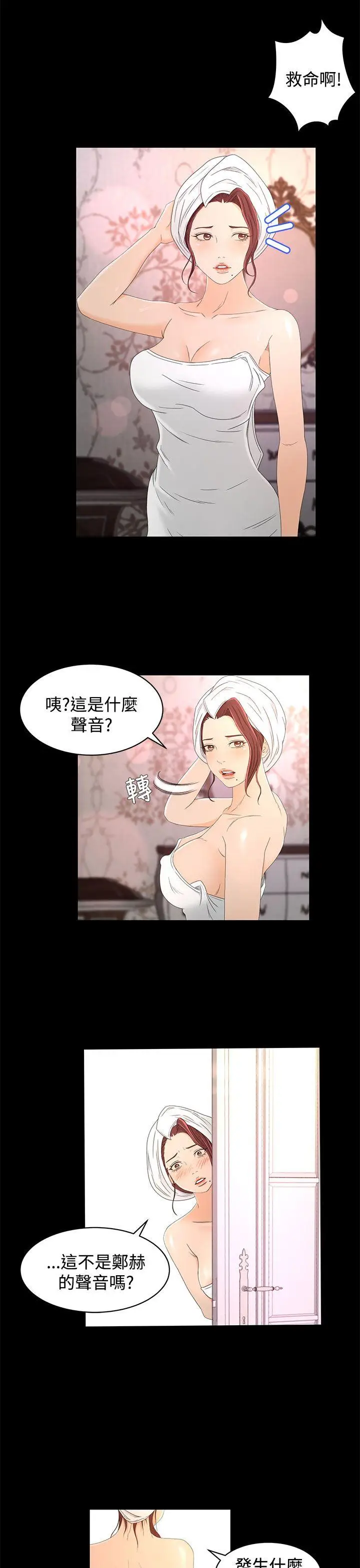 猎物[顶通]韩漫全集-第17話无删减无遮挡章节图片 