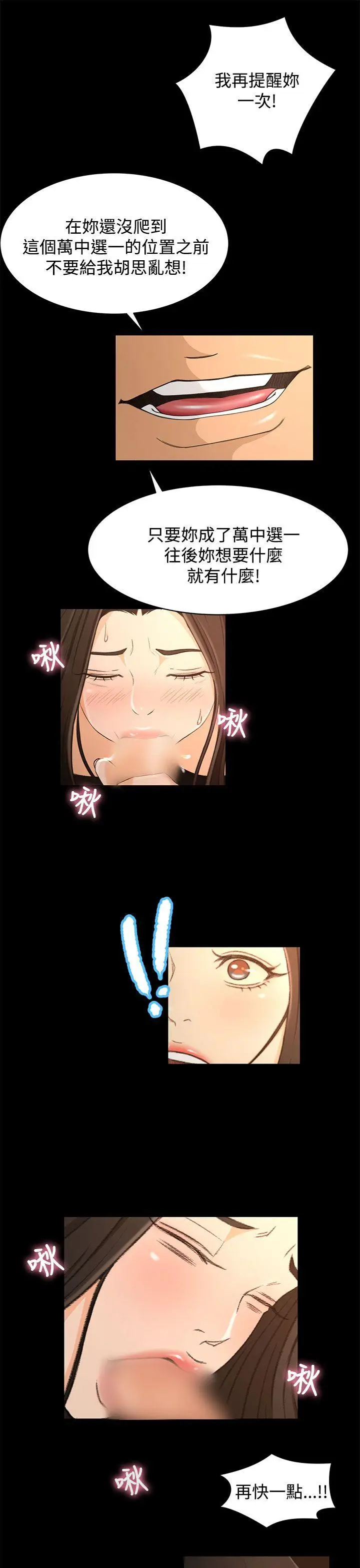 猎物[顶通]韩漫全集-第17話无删减无遮挡章节图片 