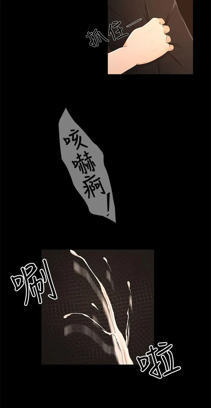 猎物[顶通]韩漫全集-第17話无删减无遮挡章节图片 
