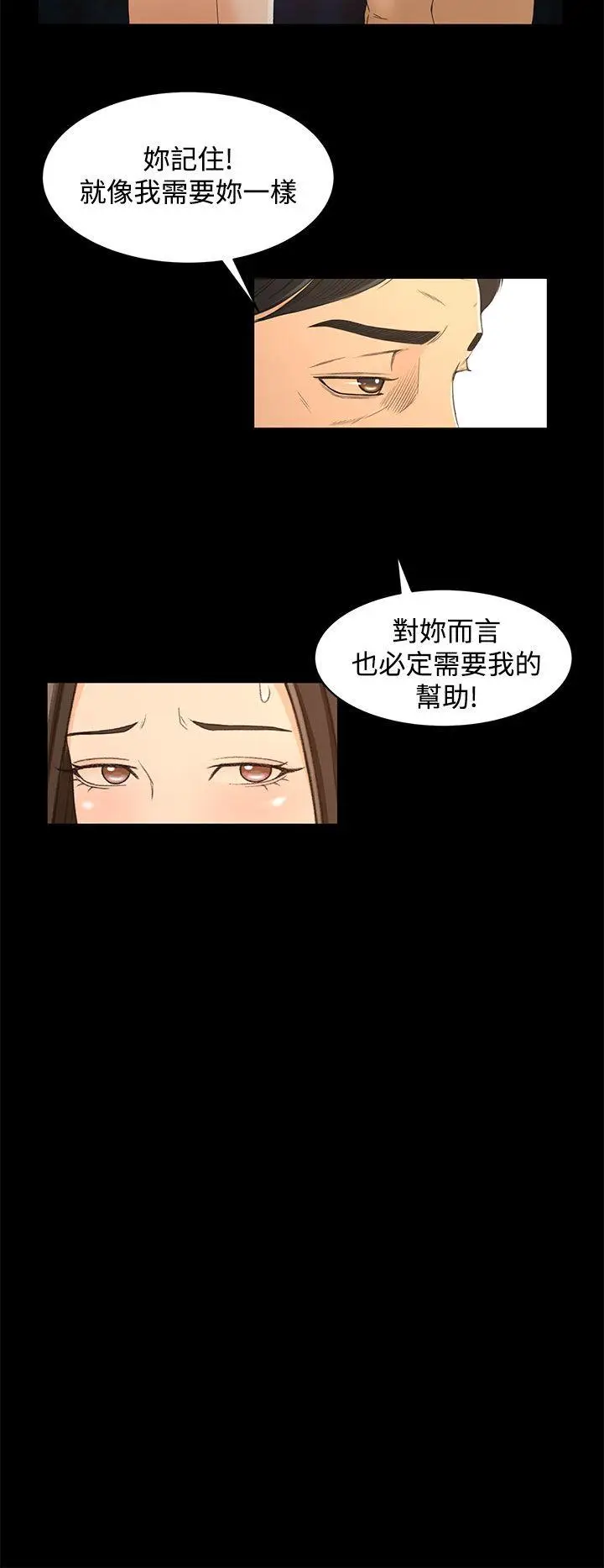猎物[顶通]韩漫全集-第17話无删减无遮挡章节图片 