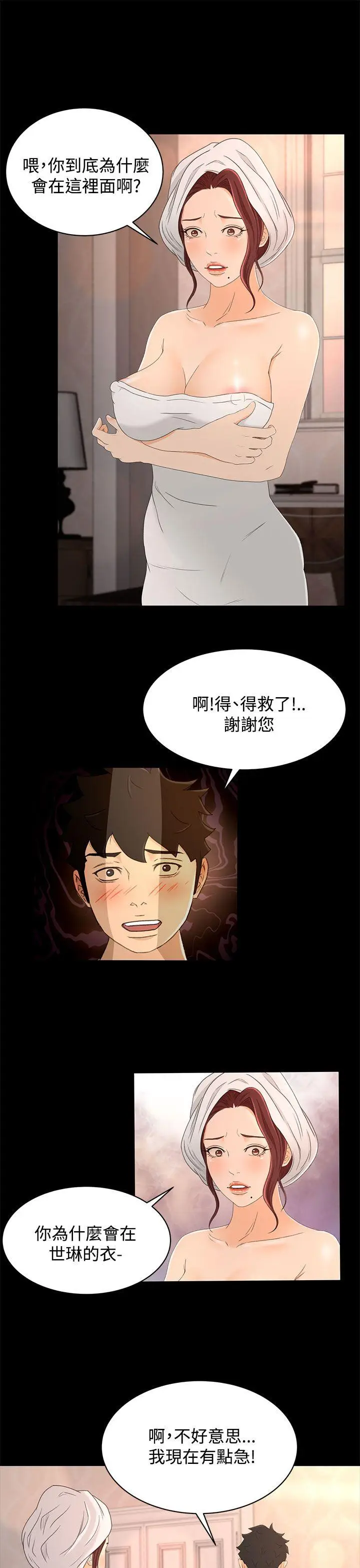 猎物[顶通]韩漫全集-第17話无删减无遮挡章节图片 