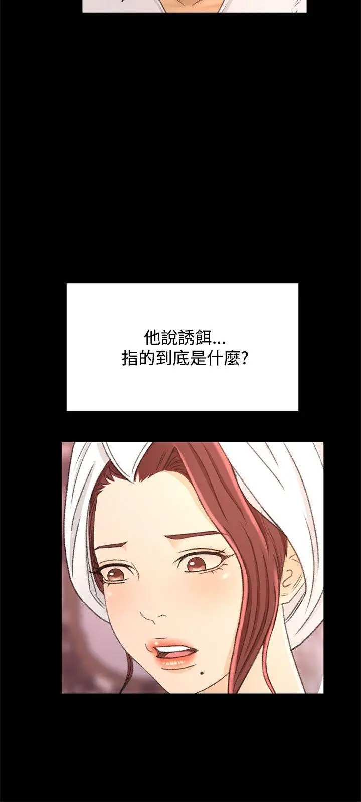 猎物[顶通]韩漫全集-第17話无删减无遮挡章节图片 