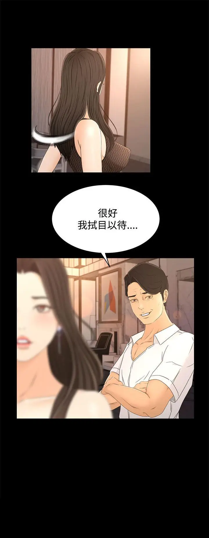 猎物[顶通]韩漫全集-第17話无删减无遮挡章节图片 